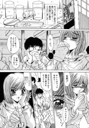 Injoku Soukan Page #45