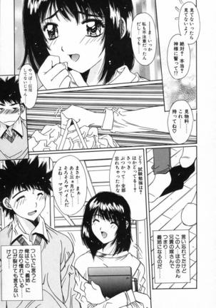 Injoku Soukan Page #14