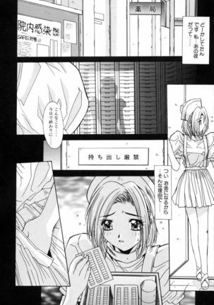 Injoku Soukan Page #81