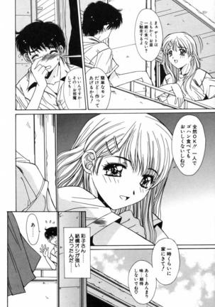 Injoku Soukan Page #29