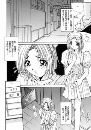 Injoku Soukan Page #77
