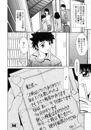 Injoku Soukan Page #25