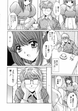 Injoku Soukan Page #115
