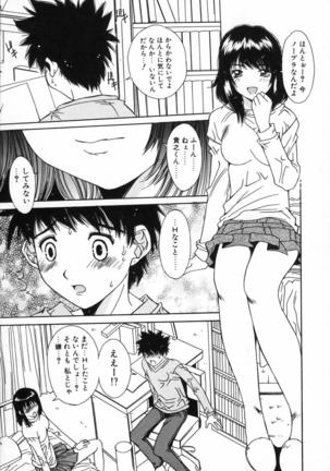 Injoku Soukan Page #18