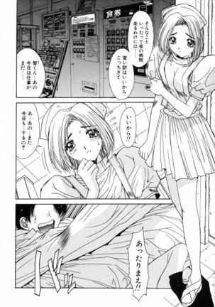 Injoku Soukan Page #79