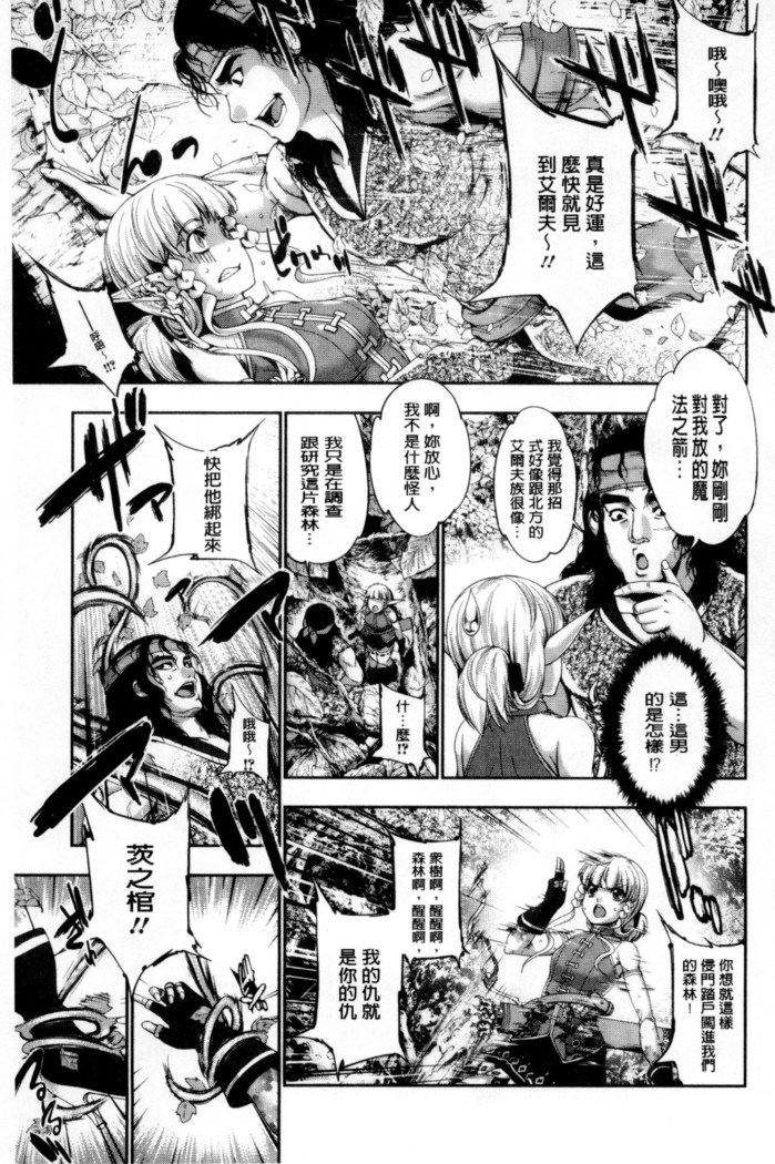 Fantastic Mariage | 幻想生物女孩的婚姻性活