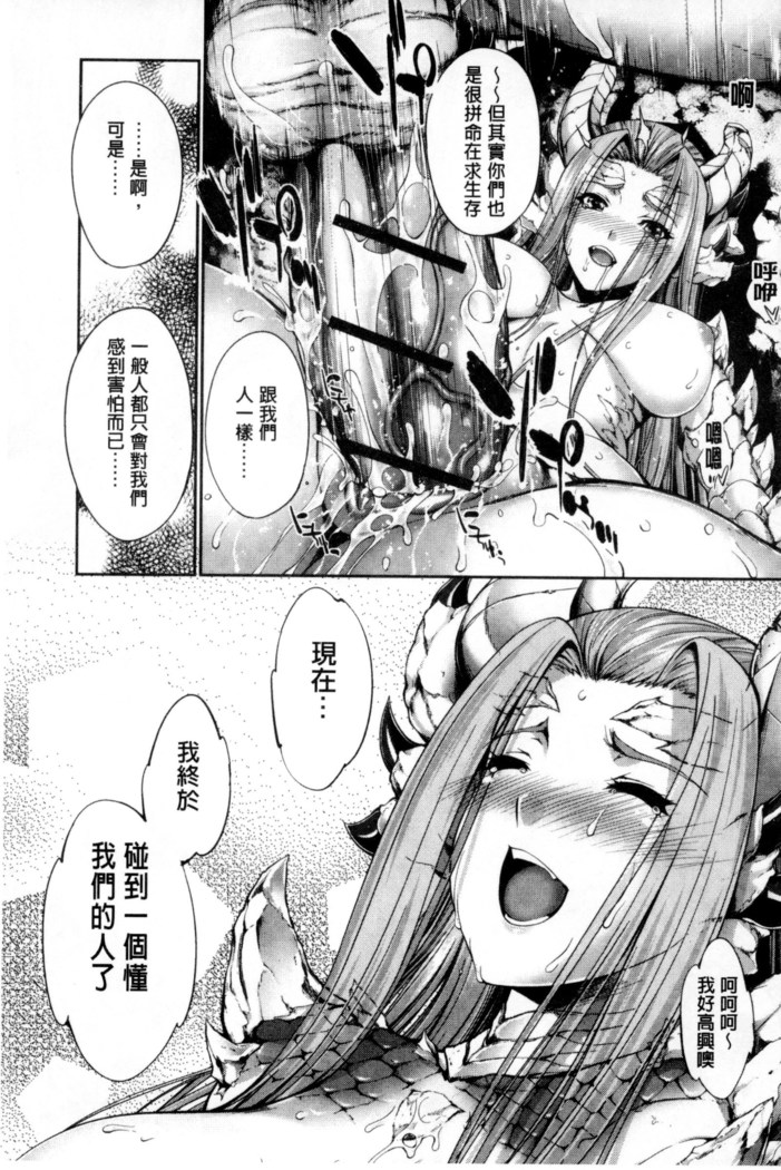 Fantastic Mariage | 幻想生物女孩的婚姻性活