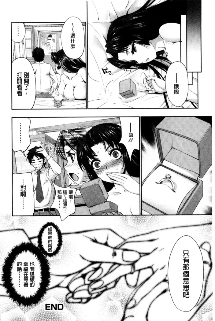 Fantastic Mariage | 幻想生物女孩的婚姻性活