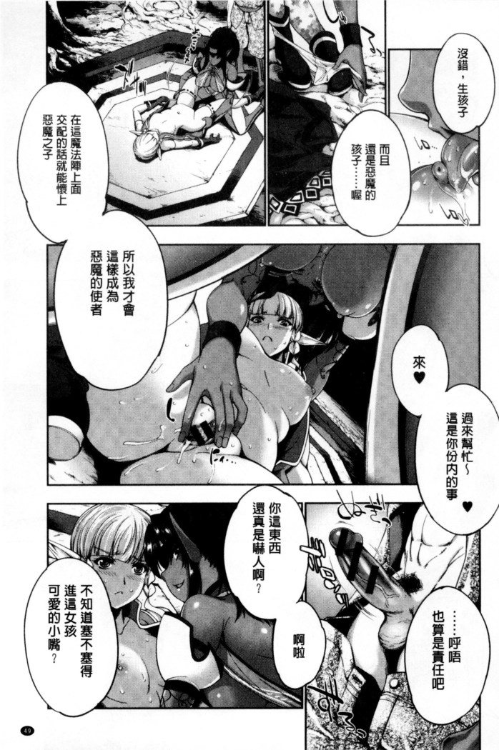 Fantastic Mariage | 幻想生物女孩的婚姻性活