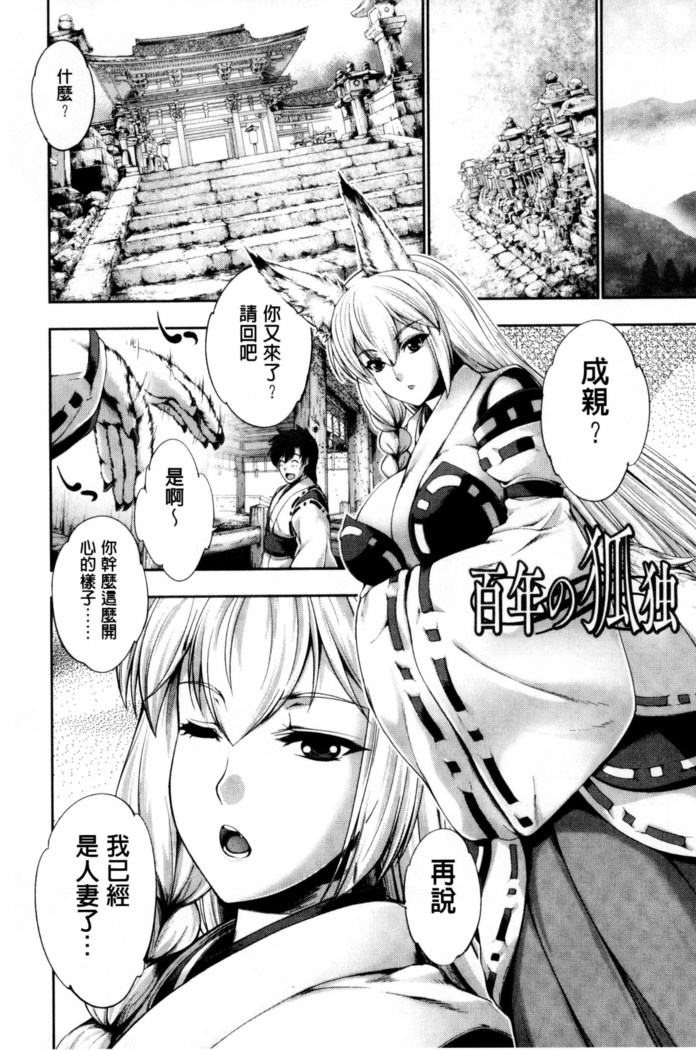 Fantastic Mariage | 幻想生物女孩的婚姻性活