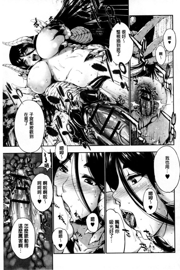 Fantastic Mariage | 幻想生物女孩的婚姻性活