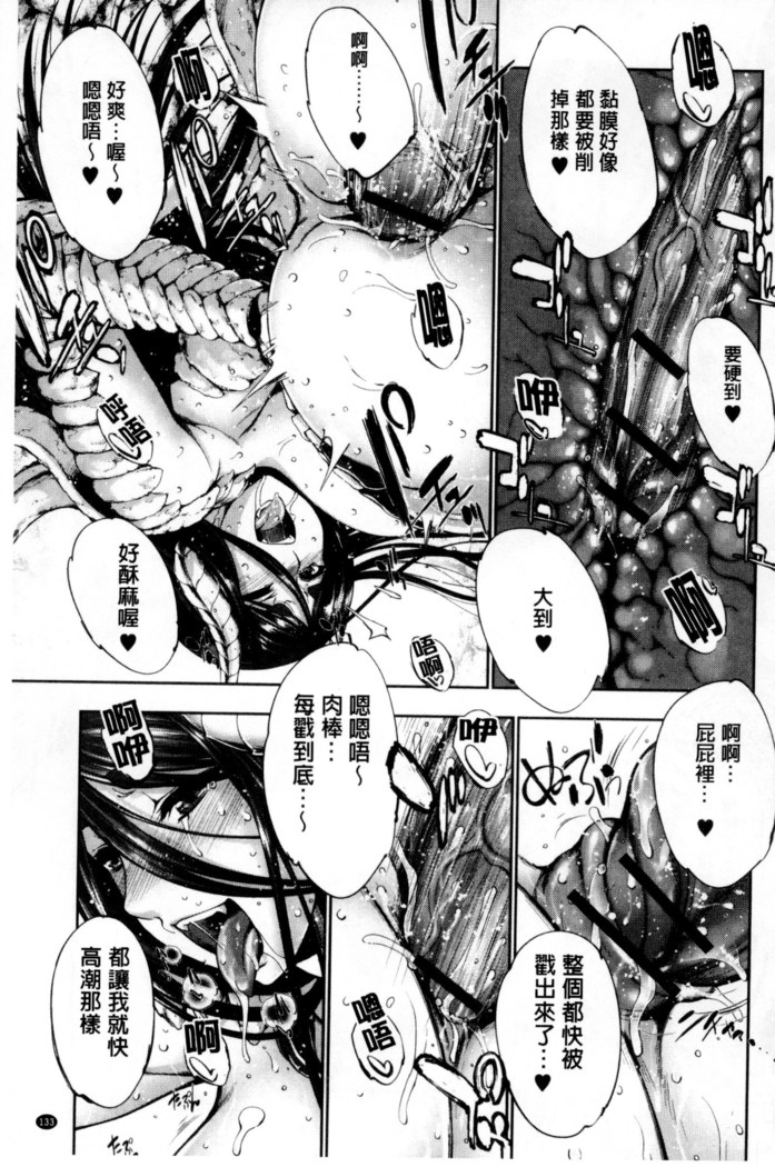 Fantastic Mariage | 幻想生物女孩的婚姻性活
