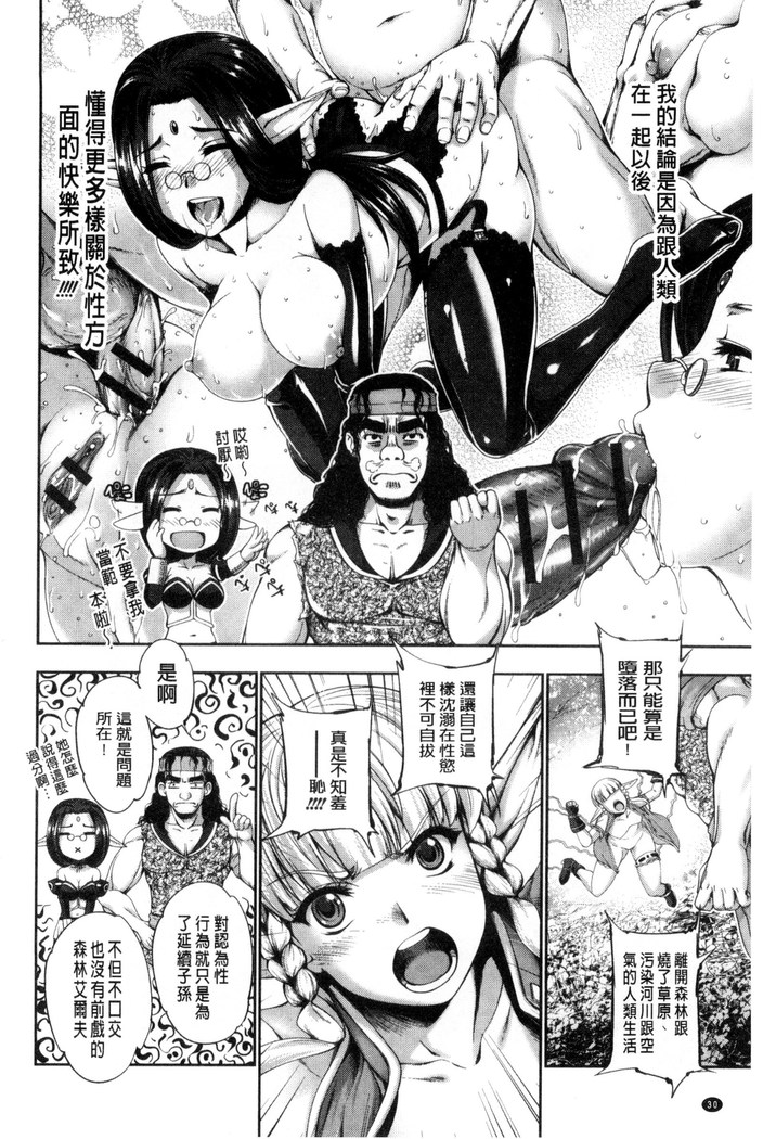 Fantastic Mariage | 幻想生物女孩的婚姻性活