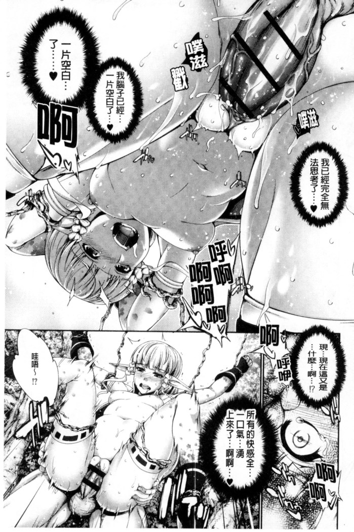 Fantastic Mariage | 幻想生物女孩的婚姻性活