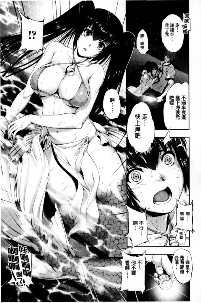 Fantastic Mariage | 幻想生物女孩的婚姻性活