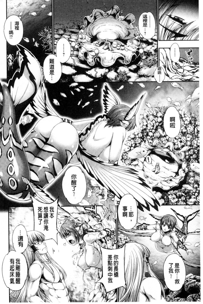 Fantastic Mariage | 幻想生物女孩的婚姻性活