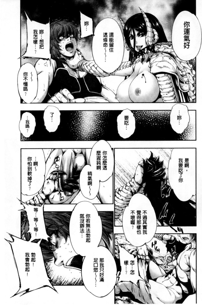 Fantastic Mariage | 幻想生物女孩的婚姻性活