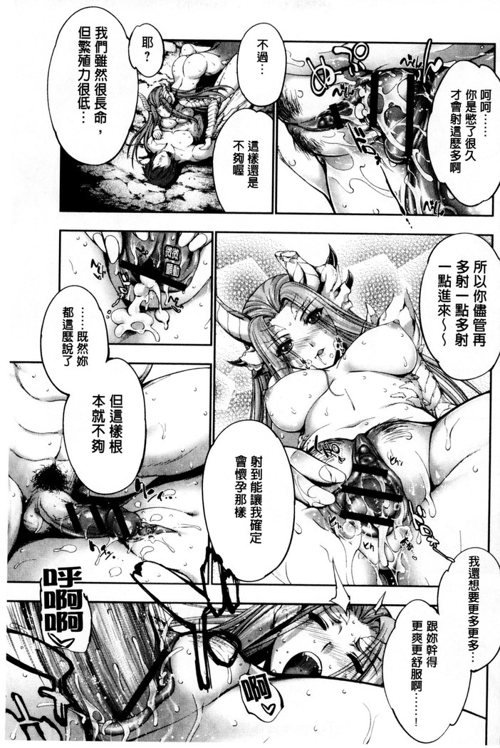 Fantastic Mariage | 幻想生物女孩的婚姻性活