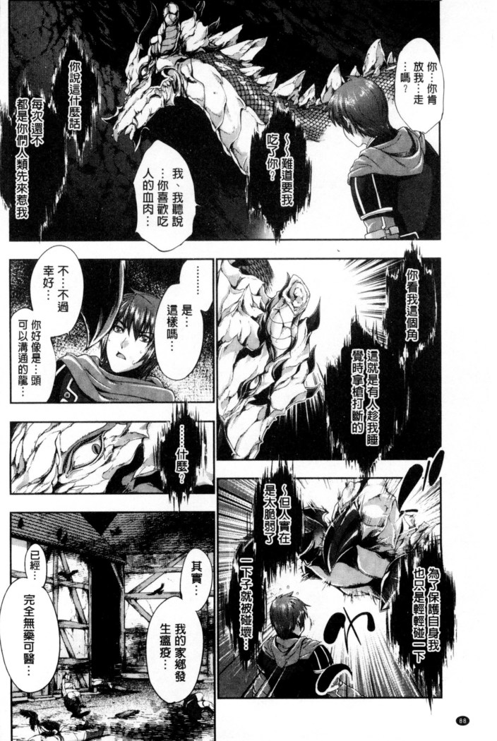 Fantastic Mariage | 幻想生物女孩的婚姻性活