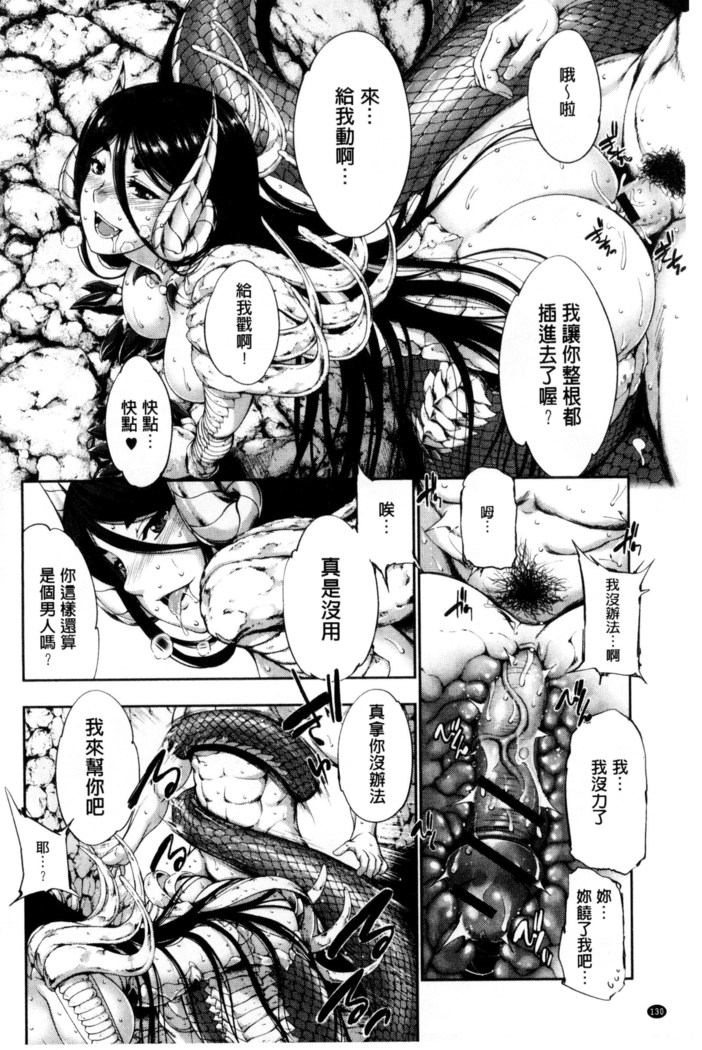 Fantastic Mariage | 幻想生物女孩的婚姻性活