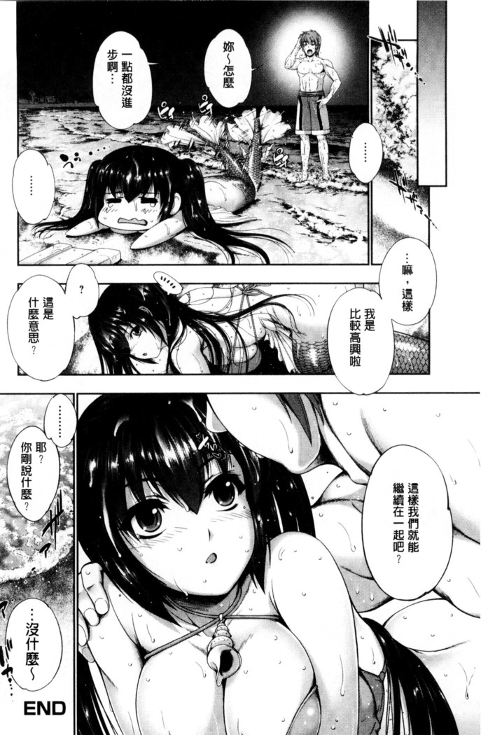 Fantastic Mariage | 幻想生物女孩的婚姻性活