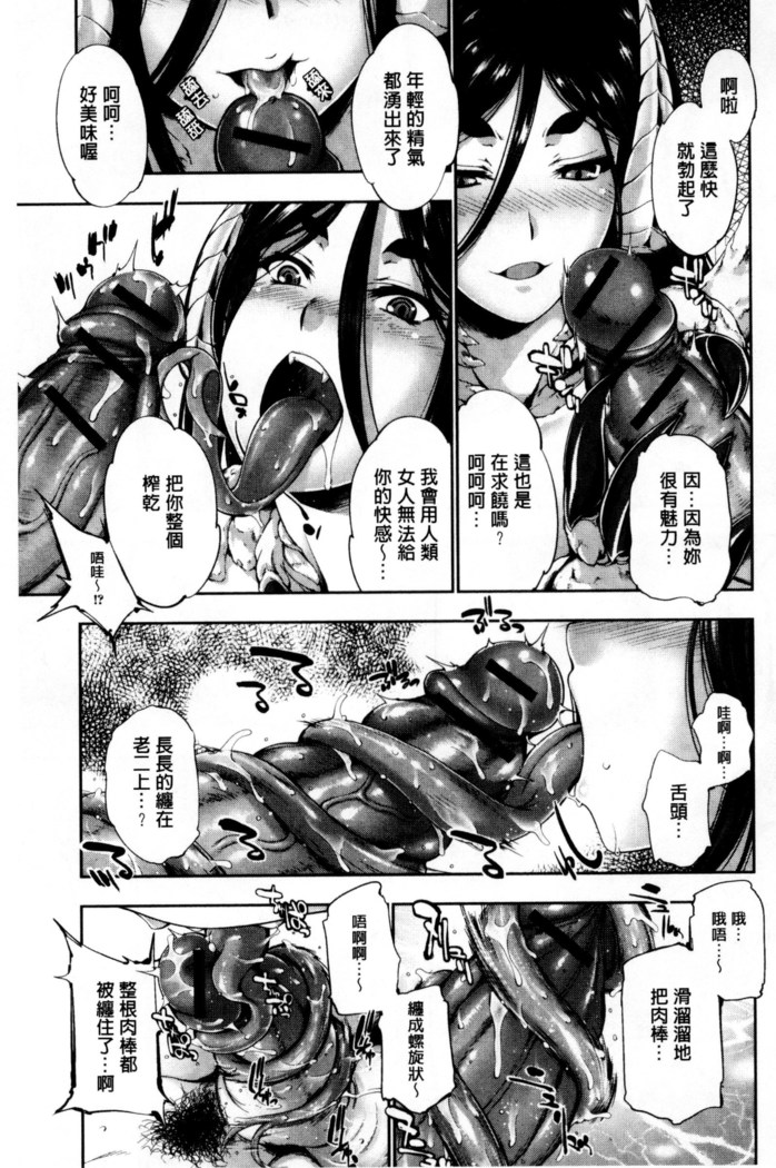 Fantastic Mariage | 幻想生物女孩的婚姻性活