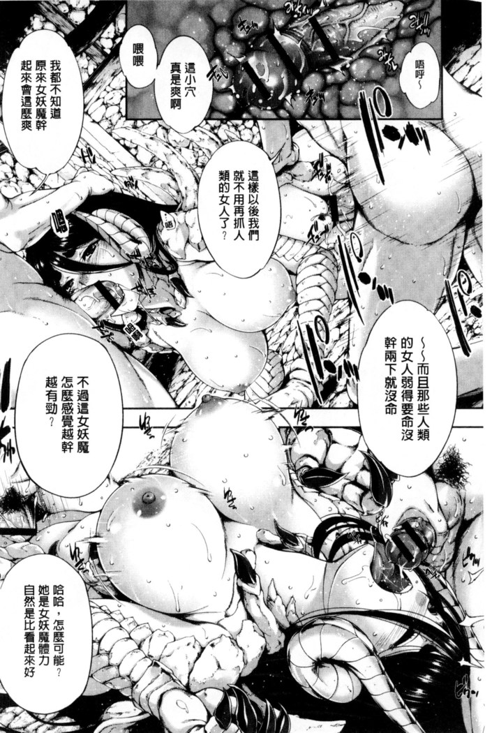 Fantastic Mariage | 幻想生物女孩的婚姻性活