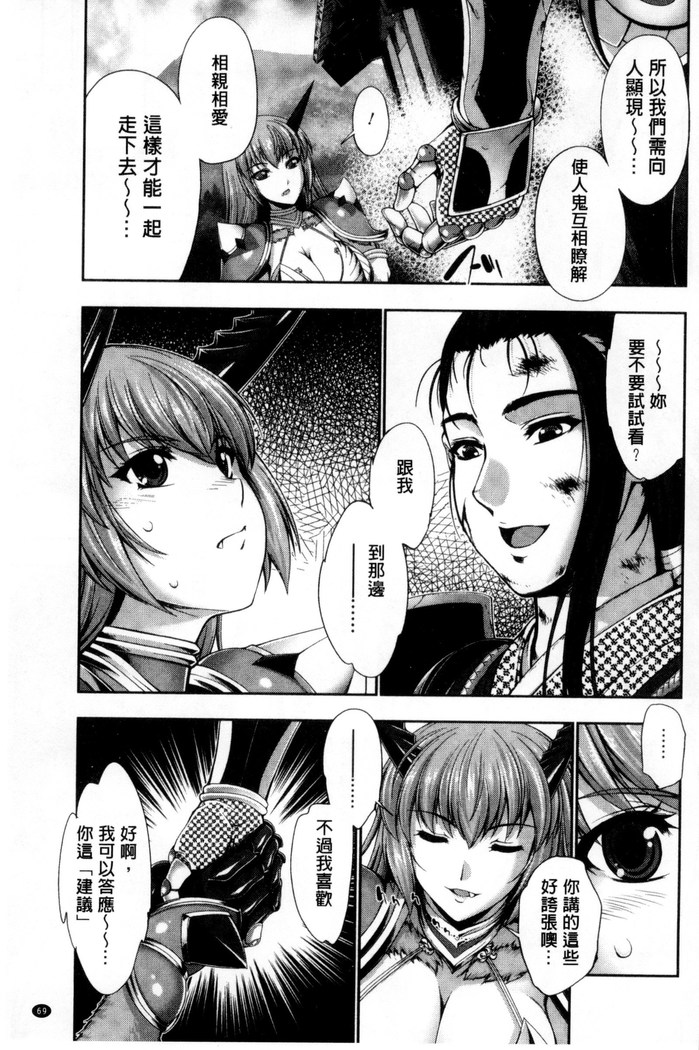 Fantastic Mariage | 幻想生物女孩的婚姻性活