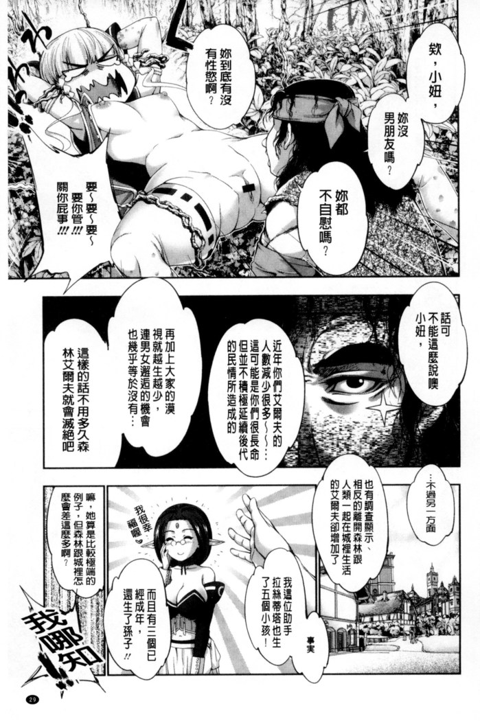 Fantastic Mariage | 幻想生物女孩的婚姻性活