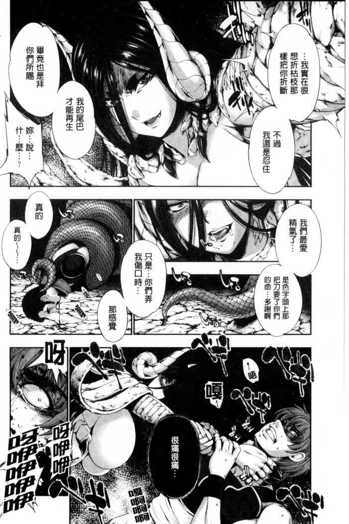 Fantastic Mariage | 幻想生物女孩的婚姻性活