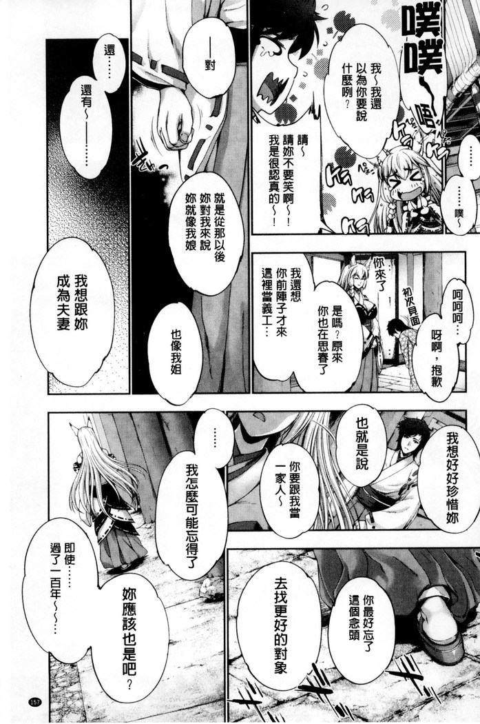 Fantastic Mariage | 幻想生物女孩的婚姻性活