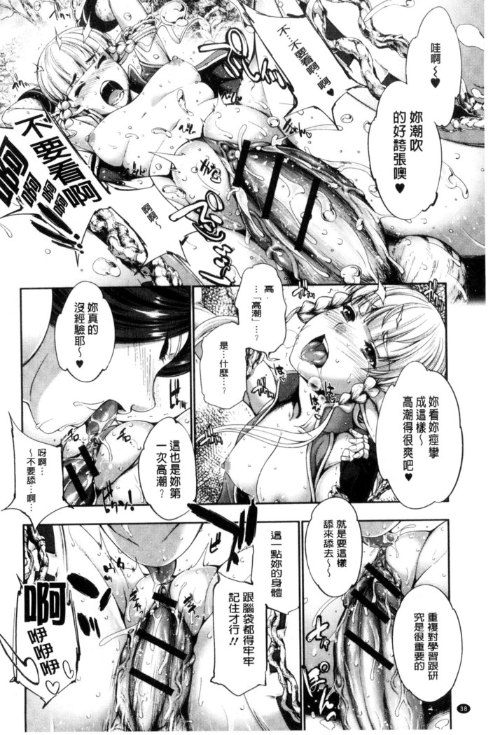 Fantastic Mariage | 幻想生物女孩的婚姻性活