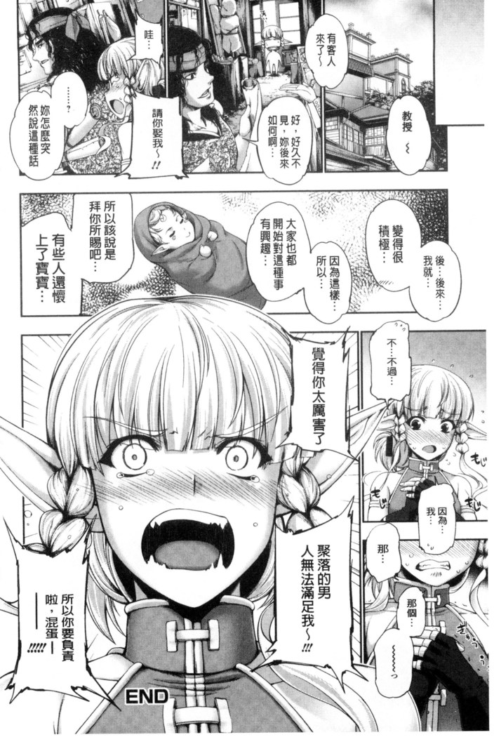 Fantastic Mariage | 幻想生物女孩的婚姻性活