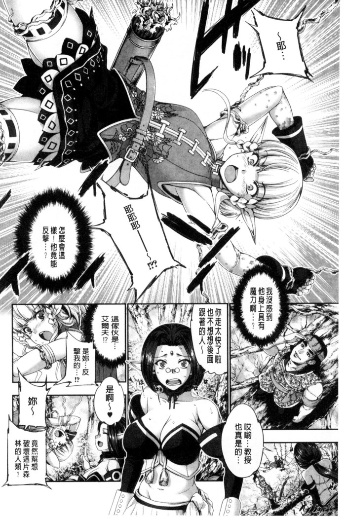 Fantastic Mariage | 幻想生物女孩的婚姻性活