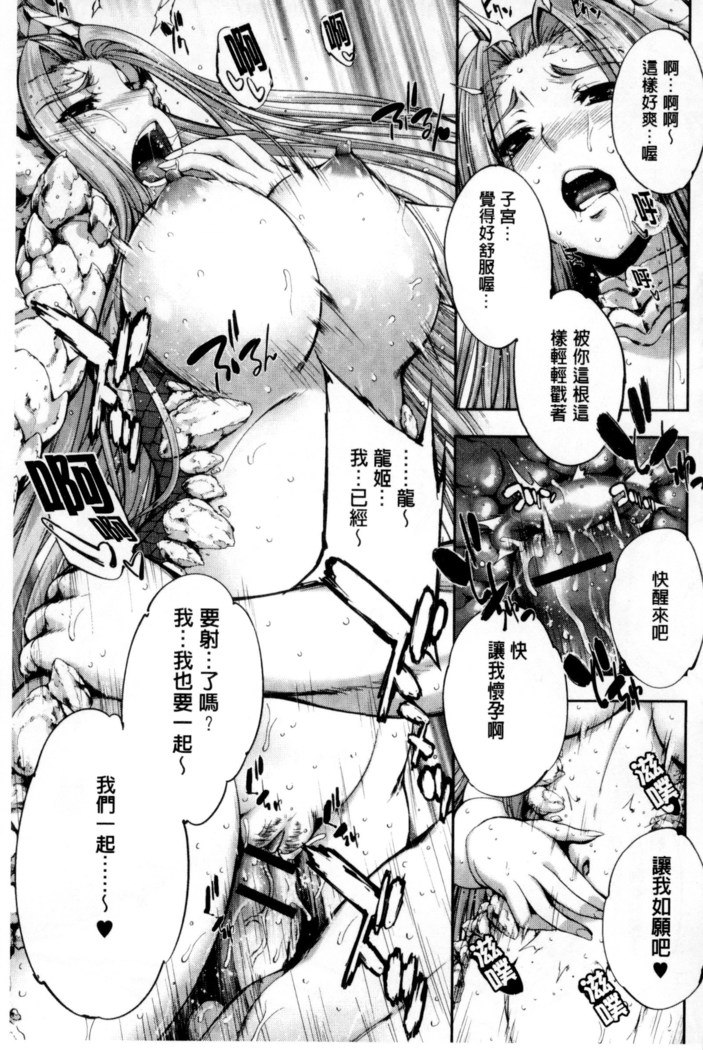 Fantastic Mariage | 幻想生物女孩的婚姻性活