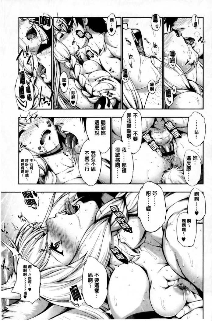 Fantastic Mariage | 幻想生物女孩的婚姻性活