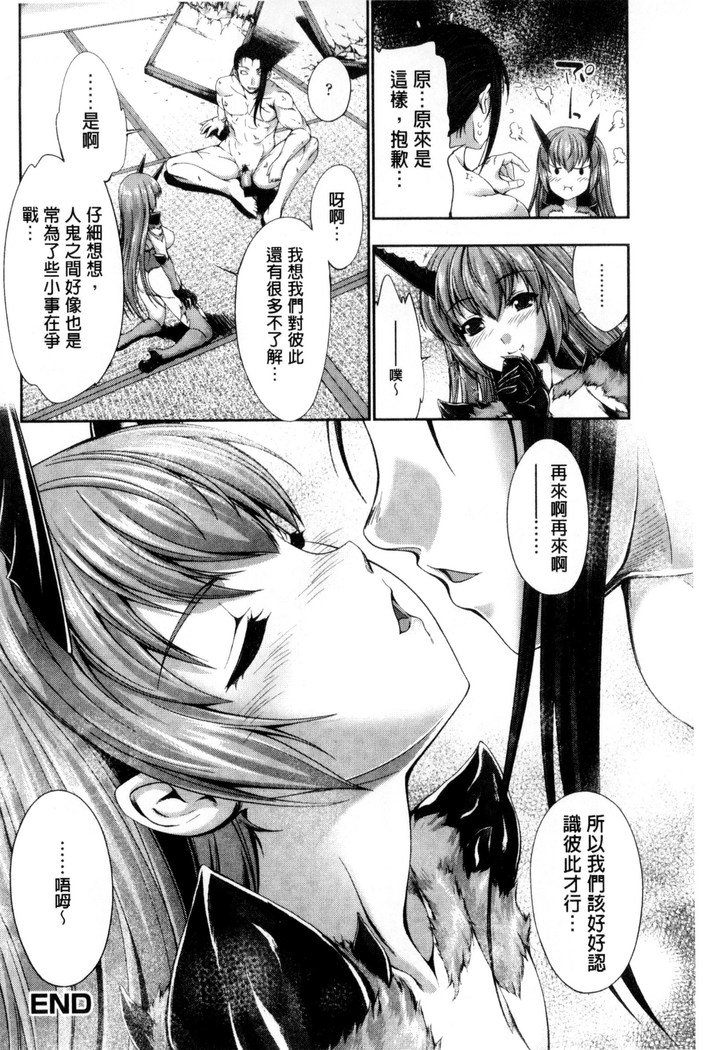Fantastic Mariage | 幻想生物女孩的婚姻性活