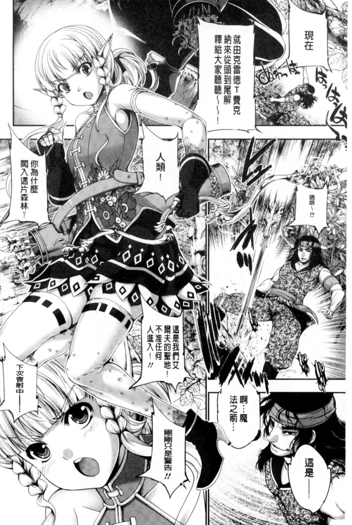 Fantastic Mariage | 幻想生物女孩的婚姻性活