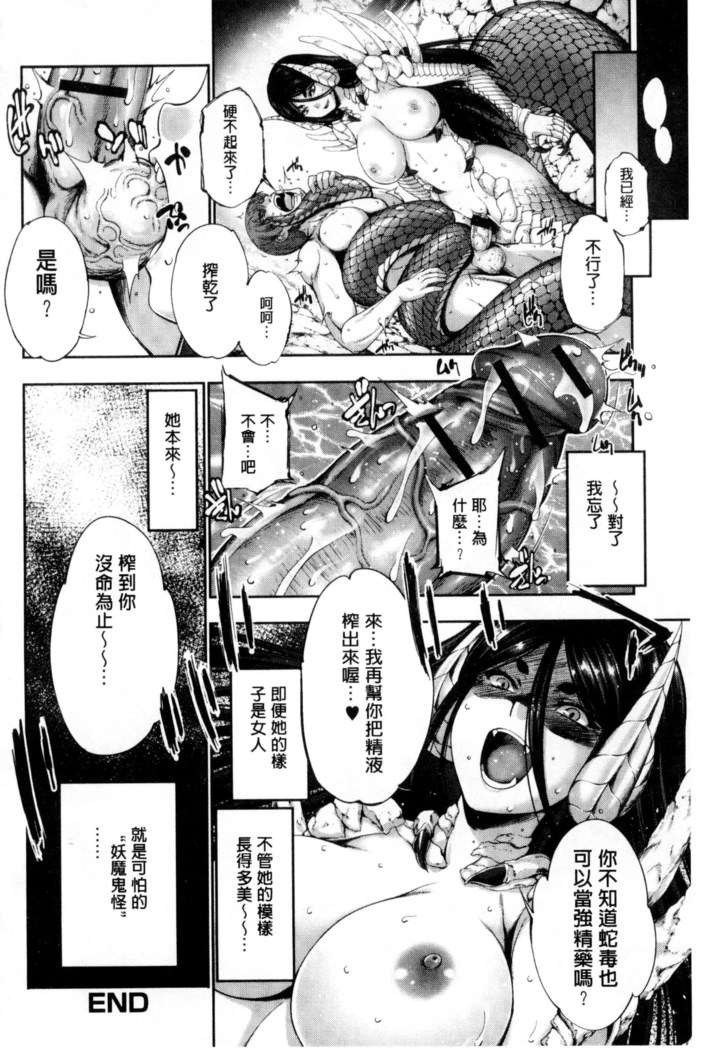 Fantastic Mariage | 幻想生物女孩的婚姻性活