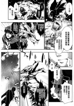 Fantastic Mariage | 幻想生物女孩的婚姻性活 Page #90