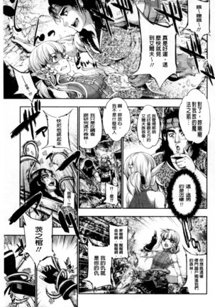 Fantastic Mariage | 幻想生物女孩的婚姻性活 Page #26