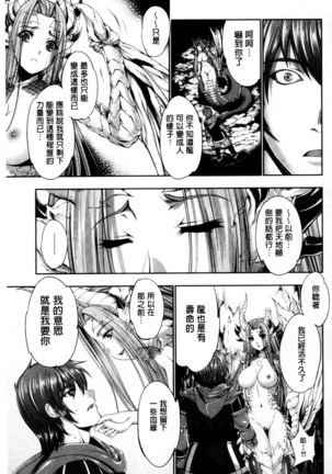 Fantastic Mariage | 幻想生物女孩的婚姻性活 Page #92