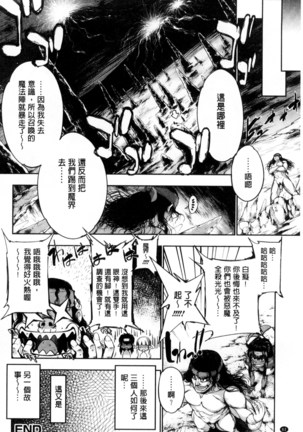 Fantastic Mariage | 幻想生物女孩的婚姻性活 Page #63