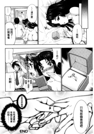 Fantastic Mariage | 幻想生物女孩的婚姻性活 Page #195