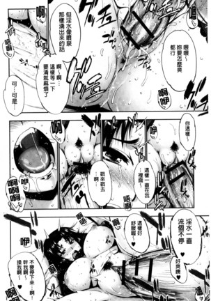 Fantastic Mariage | 幻想生物女孩的婚姻性活 Page #187