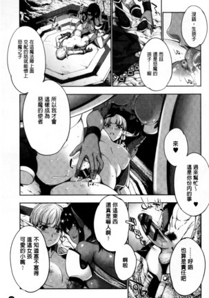 Fantastic Mariage | 幻想生物女孩的婚姻性活 Page #50