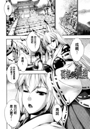 Fantastic Mariage | 幻想生物女孩的婚姻性活 Page #156
