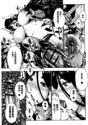 Fantastic Mariage | 幻想生物女孩的婚姻性活 Page #128