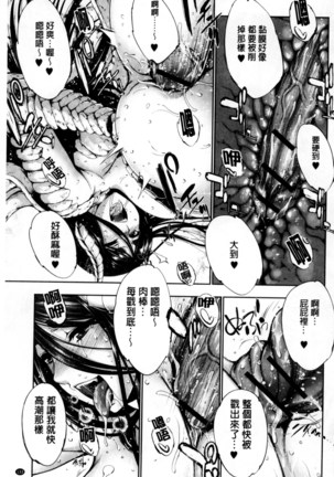 Fantastic Mariage | 幻想生物女孩的婚姻性活 Page #134