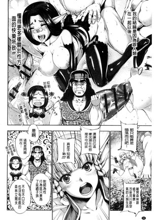 Fantastic Mariage | 幻想生物女孩的婚姻性活 Page #31